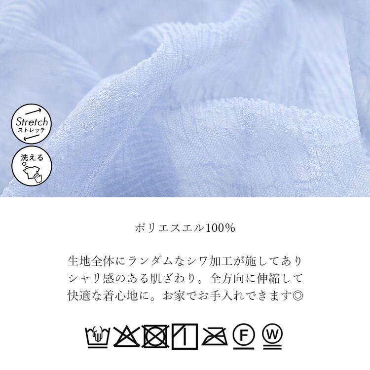 【再入荷】 ワッシャーチュールプルオーバー 4色 M L 洗える 長袖 レディースファッション トップス インナー Tシャツ 透け感 シースルー 春夏秋 |  | 16