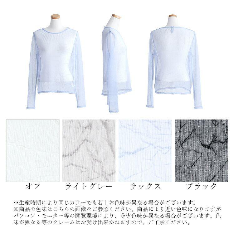 【再入荷】 ワッシャーチュールプルオーバー 4色 M L 洗える 長袖 レディースファッション トップス インナー Tシャツ 透け感 シースルー 春夏秋 |  | 17