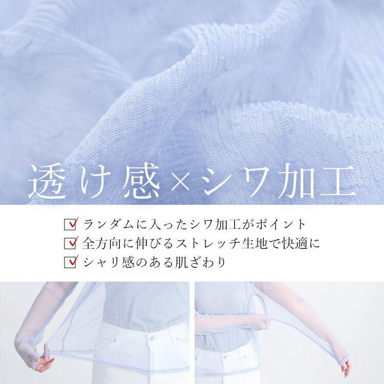 【再入荷】 ワッシャーチュールプルオーバー 4色 M L 洗える 長袖 レディースファッション トップス インナー Tシャツ 透け感 シースルー 春夏秋 |  | 02