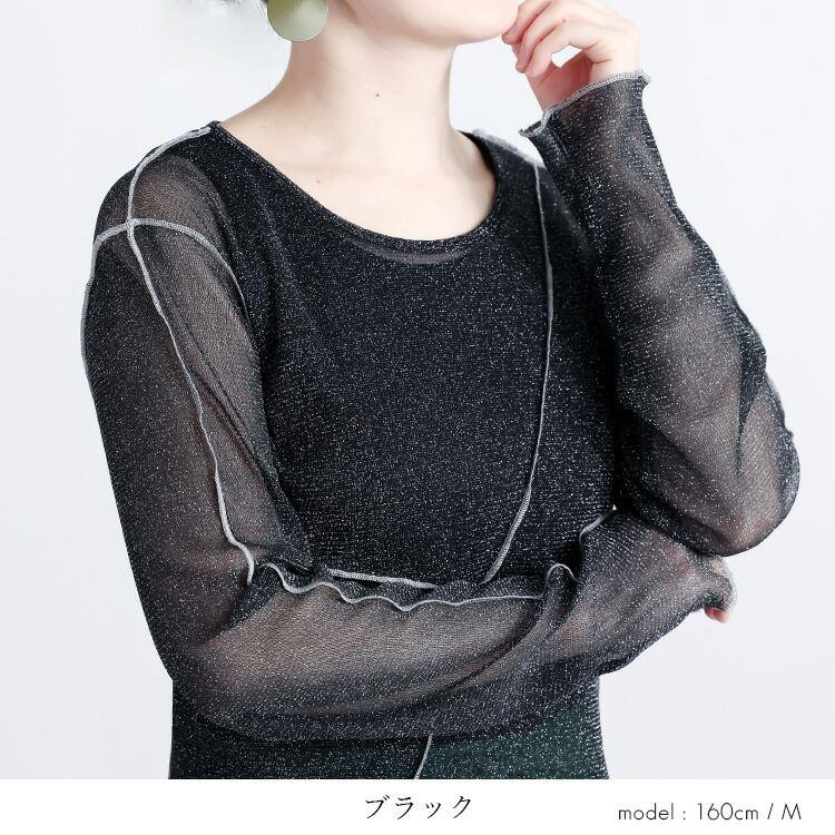 【再入荷】 ラメチュール切替プルオーバー 3色 M L 洗える 長袖 レディースファッション トップス インナー Tシャツ シアー 透け感 レイヤード 春夏秋 |  | 10