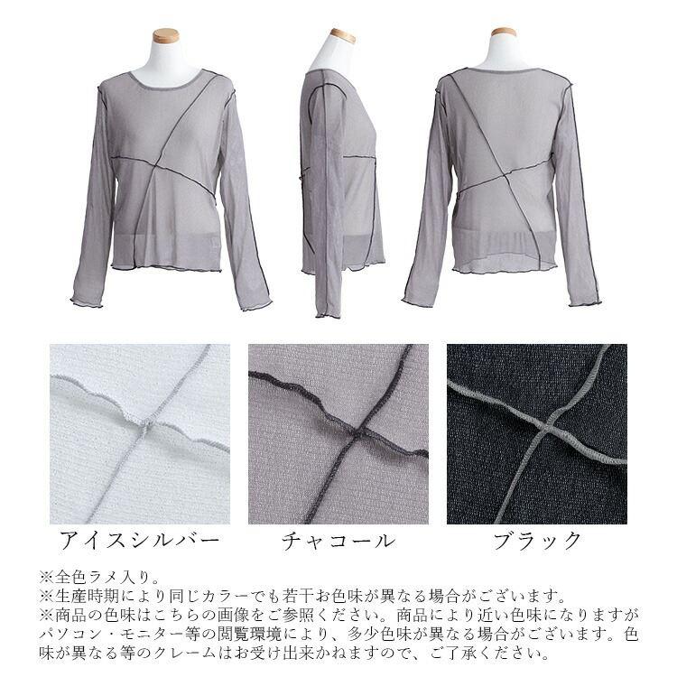 【再入荷】 ラメチュール切替プルオーバー 3色 M L 洗える 長袖 レディースファッション トップス インナー Tシャツ シアー 透け感 レイヤード 春夏秋 |  | 17