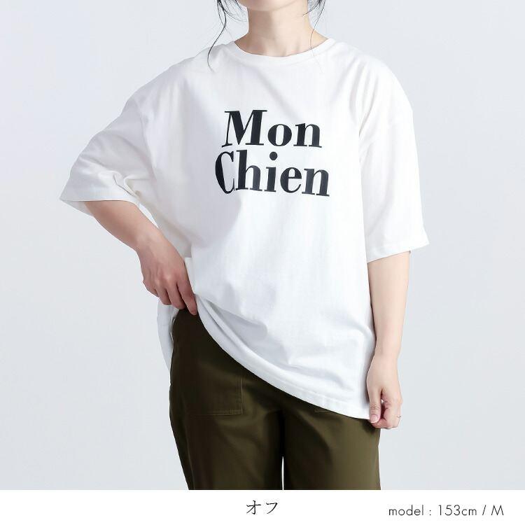 【送料無料】 接触冷感 ロゴプリントTシャツ 7色 M L 洗える 半袖 五分袖 レディース トップス カットソー Tシャツ クルーネック ロゴT 体型カバー |  | 10