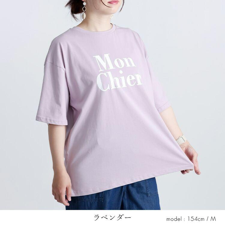 【送料無料】 接触冷感 ロゴプリントTシャツ 7色 M L 洗える 半袖 五分袖 レディース トップス カットソー Tシャツ クルーネック ロゴT 体型カバー |  | 14