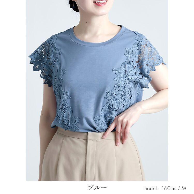 【送料無料/再入荷】 ひんやりケミカルレースカットソー 4色 M-LL 接触冷感 洗える 半袖 レディース トップス インナー カットソー Tシャツ レース 花柄 夏 |  | 14