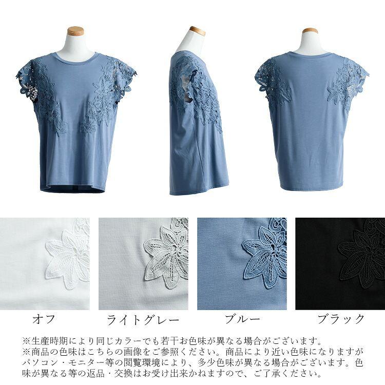 【送料無料/再入荷】 ひんやりケミカルレースカットソー 4色 M-LL 接触冷感 洗える 半袖 レディース トップス インナー カットソー Tシャツ レース 花柄 夏 |  | 22