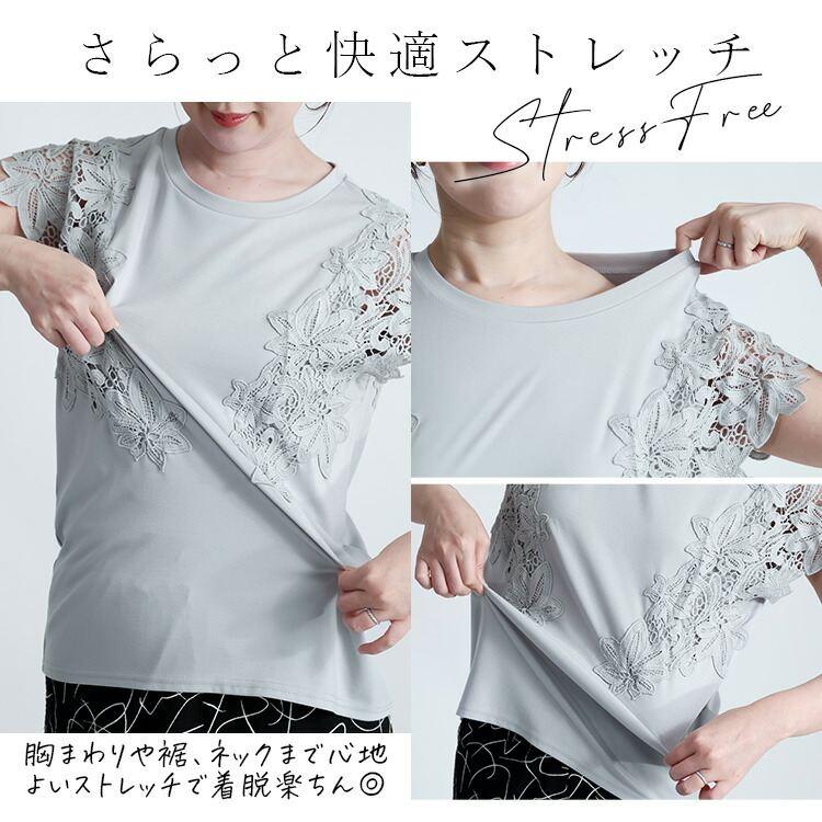 【送料無料/再入荷】 ひんやりケミカルレースカットソー 4色 M-LL 接触冷感 洗える 半袖 レディース トップス インナー カットソー Tシャツ レース 花柄 夏 |  | 08