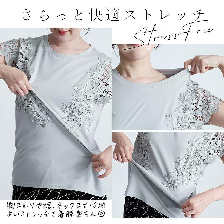 【送料無料/再入荷】 ひんやりケミカルレースカットソー 4色 M-LL 接触冷感 洗える 半袖 レディース トップス インナー カットソー Tシャツ レース 花柄 夏 |  | 09