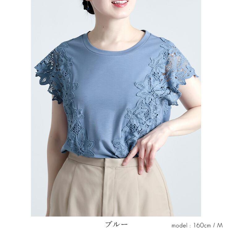 【送料無料/再入荷】 ひんやりケミカルレースカットソー 4色 M-LL 接触冷感 洗える 半袖 レディース トップス インナー カットソー Tシャツ レース 花柄 夏 |  | 13