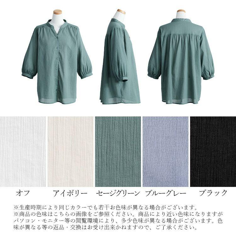 【送料無料/再入荷】 楽ちんケア！綿楊柳100％バンドカラーシャツ 5色 M L 洗える 7分袖 レディース トップス シャツ ブラウス 体型カバー 綿100％ 軽量 夏 |  | 23