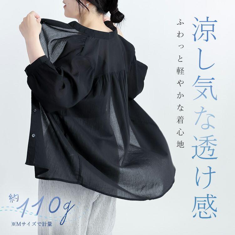【送料無料/再入荷】 楽ちんケア！綿楊柳100％バンドカラーシャツ 5色 M L 洗える 7分袖 レディース トップス シャツ ブラウス 体型カバー 綿100％ 軽量 夏 |  | 08