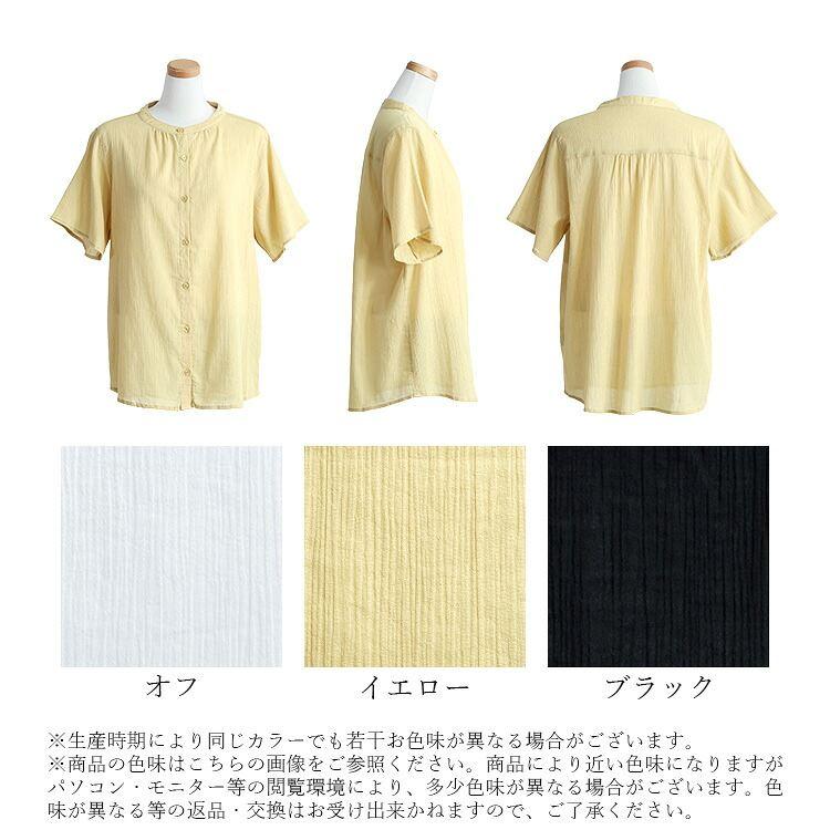 【ラスト5着のみ】【送料無料/再入荷】 楽ちんケア！綿楊柳100％ノーカラーシャツ 3色 M L 洗える 半袖 レディース トップス シャツ ブラウス 楊柳 綿 コットン |  | 21