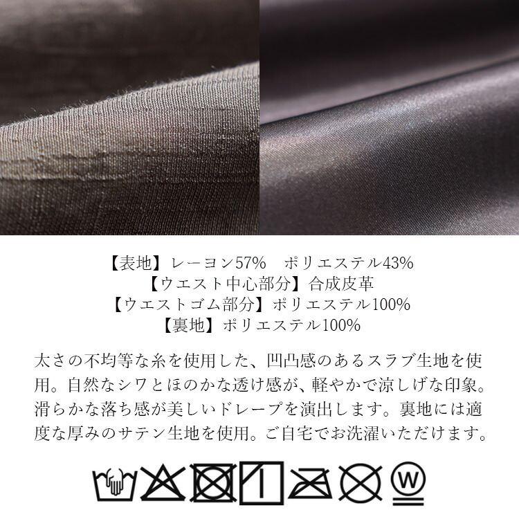 【送料無料】 ベルト付ティアードスカート 1色 M L 洗える レディース スカート ティアードスカート ロングスカート ベルト ドッキング ウエストゴム 春秋 |  | 16