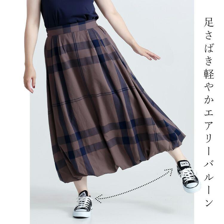 【送料無料】 チェック柄ガーゼコットンバルーンスカート 3色 M L 洗える レディース ボトムス スカート バルーンスカート チェック コットン 100％ 春夏 |  | 10