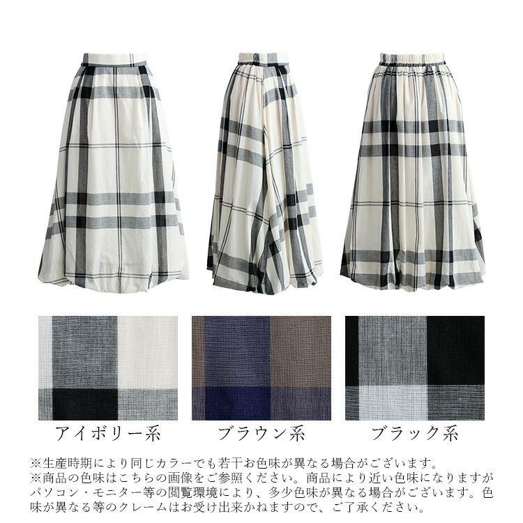 【送料無料】 チェック柄ガーゼコットンバルーンスカート 3色 M L 洗える レディース ボトムス スカート バルーンスカート チェック コットン 100％ 春夏 |  | 18