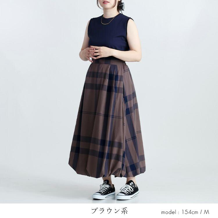 【送料無料】 チェック柄ガーゼコットンバルーンスカート 3色 M L 洗える レディース ボトムス スカート バルーンスカート チェック コットン 100％ 春夏 |  | 08