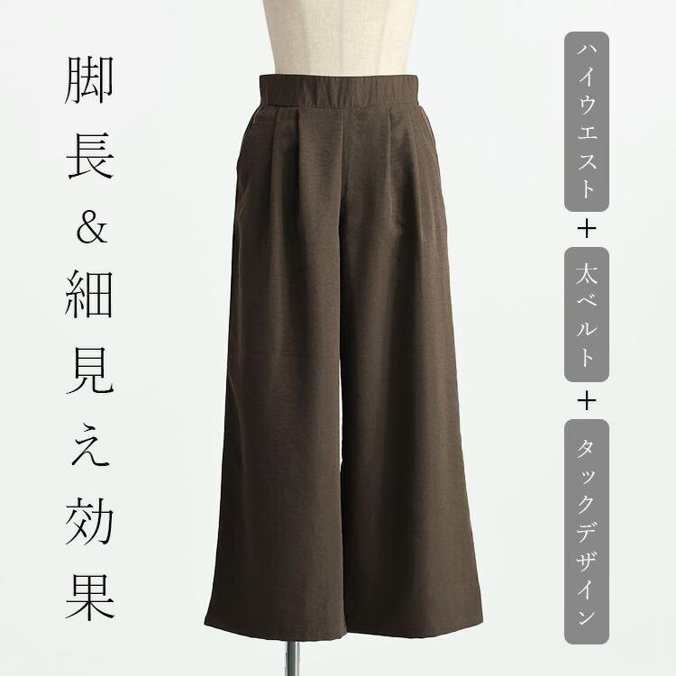 送料無料】 大人が嗜むタックワイドパンツ 4色 M L 洗える ワッシャー