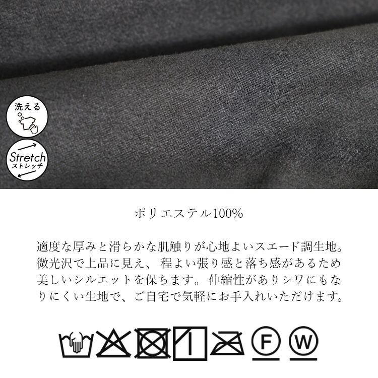 【送料無料】 ストレッチスエードナロースカート 4色 M L 洗える レディース スカート ナロースカート ペンシルスカート スエード調 体型カバー 春秋冬 |  | 16