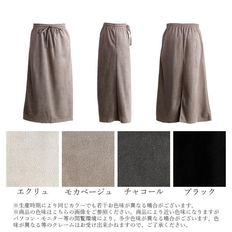 【送料無料】 ストレッチスエードナロースカート 4色 M L 洗える レディース スカート ナロースカート ペンシルスカート スエード調 体型カバー 春秋冬 |  | 17