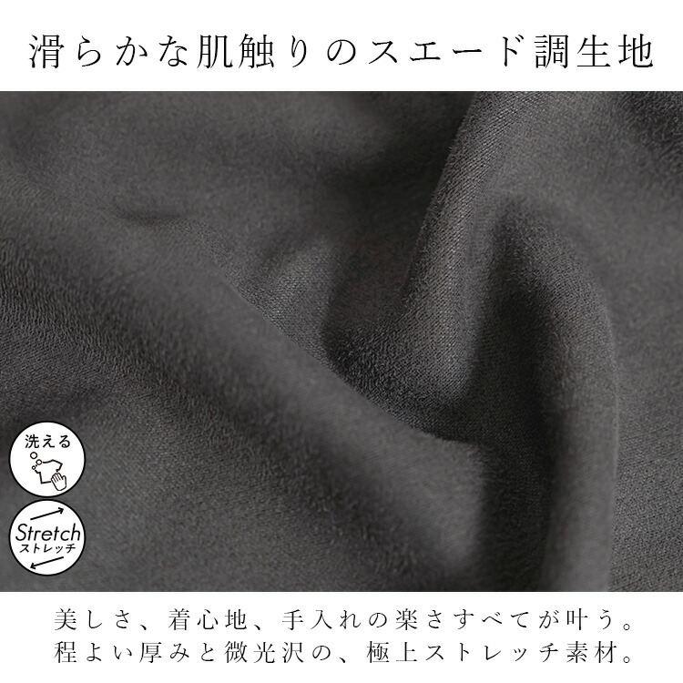 【送料無料】 ストレッチスエードナロースカート 4色 M L 洗える レディース スカート ナロースカート ペンシルスカート スエード調 体型カバー 春秋冬 |  | 02