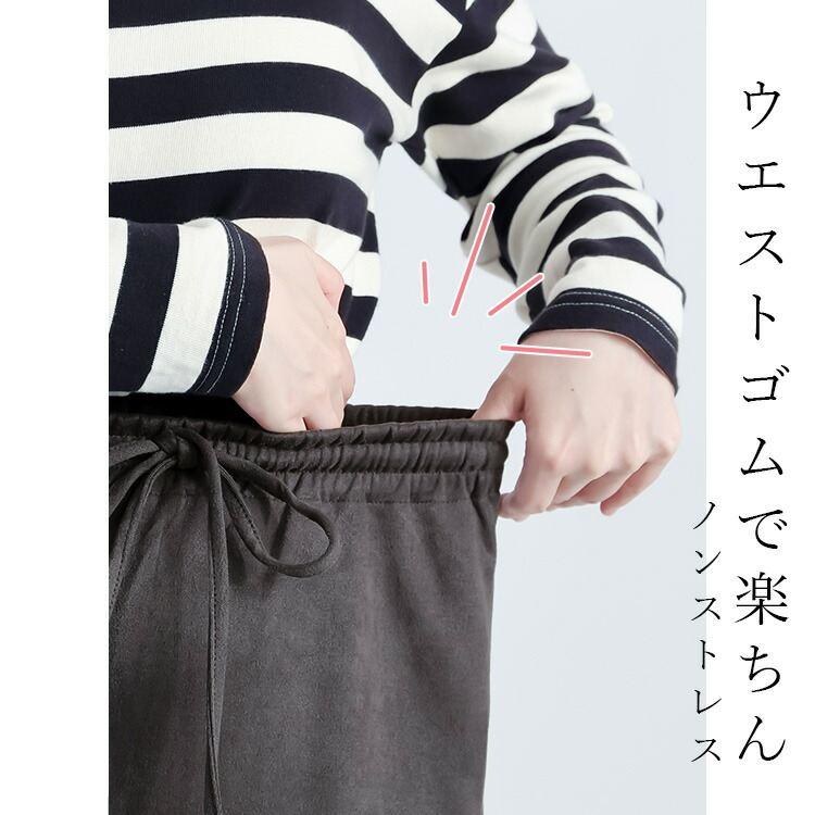 【送料無料】 ストレッチスエードナロースカート 4色 M L 洗える レディース スカート ナロースカート ペンシルスカート スエード調 体型カバー 春秋冬 |  | 04