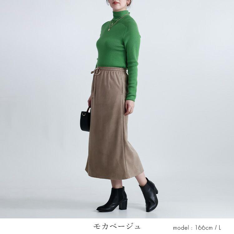 【送料無料】 ストレッチスエードナロースカート 4色 M L 洗える レディース スカート ナロースカート ペンシルスカート スエード調 体型カバー 春秋冬 |  | 07