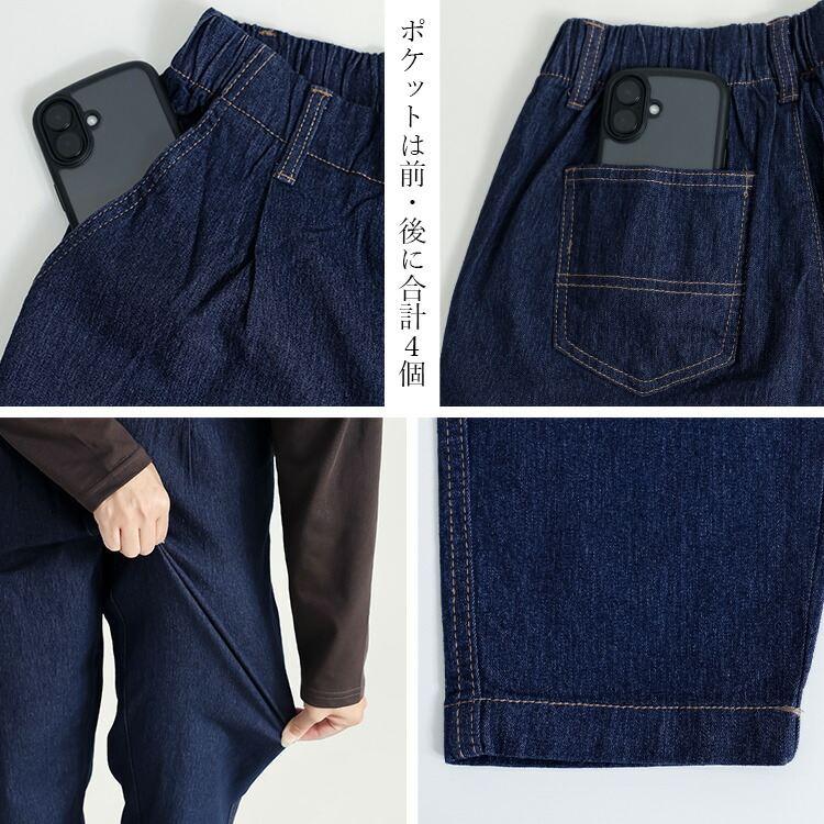 【再入荷】【送料無料】 ストレッチデニムテーパードパンツ 2色 M L 洗える レディース ボトムス パンツ デニムパンツ テーパードパンツ ハイウエスト 綿混 通年 |  | 14