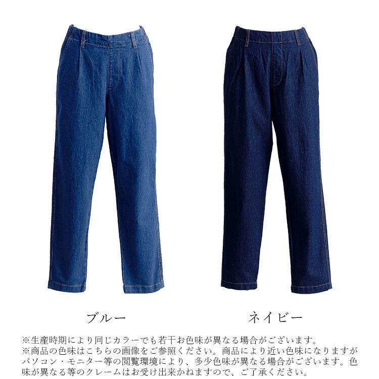【送料無料】 ストレッチデニムテーパードパンツ 2色 M L 洗える レディース ボトムス パンツ デニムパンツ テーパードパンツ ハイウエスト オールシーズン |  | 14