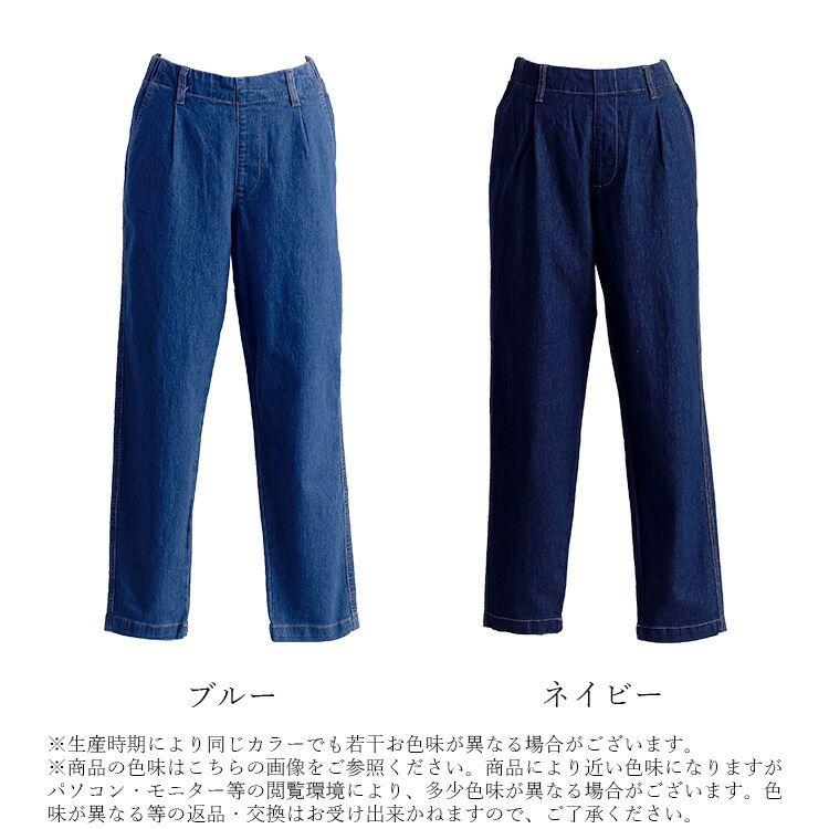 【再入荷】【送料無料】 ストレッチデニムテーパードパンツ 2色 M L 洗える レディース ボトムス パンツ デニムパンツ テーパードパンツ ハイウエスト 綿混 通年 |  | 17
