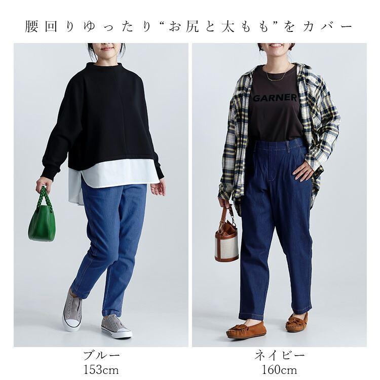 【送料無料】 ストレッチデニムテーパードパンツ 2色 M L 洗える レディース ボトムス パンツ デニムパンツ テーパードパンツ ハイウエスト オールシーズン |  | 01