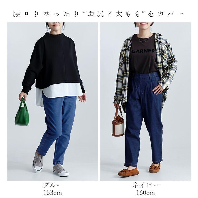【再入荷】【送料無料】 ストレッチデニムテーパードパンツ 2色 M L 洗える レディース ボトムス パンツ デニムパンツ テーパードパンツ ハイウエスト 綿混 通年 |  | 04