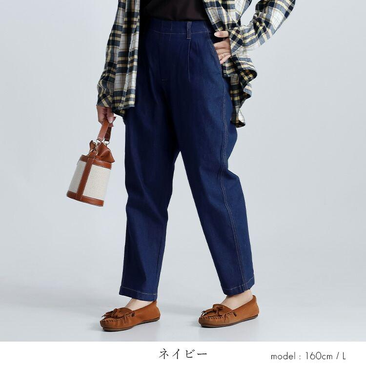 【送料無料】 ストレッチデニムテーパードパンツ 2色 M L 洗える レディース ボトムス パンツ デニムパンツ テーパードパンツ ハイウエスト オールシーズン |  | 08