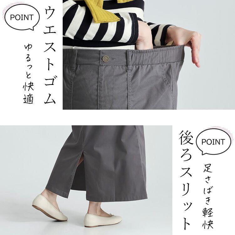 【準新作/送料無料】 ピーチ起毛ベイカースカート 4色 M L 洗える 10分丈 レディース ボトムス スカート 台形スカート ベイカースカート マキシ丈 ロング丈 冬 |  | 03