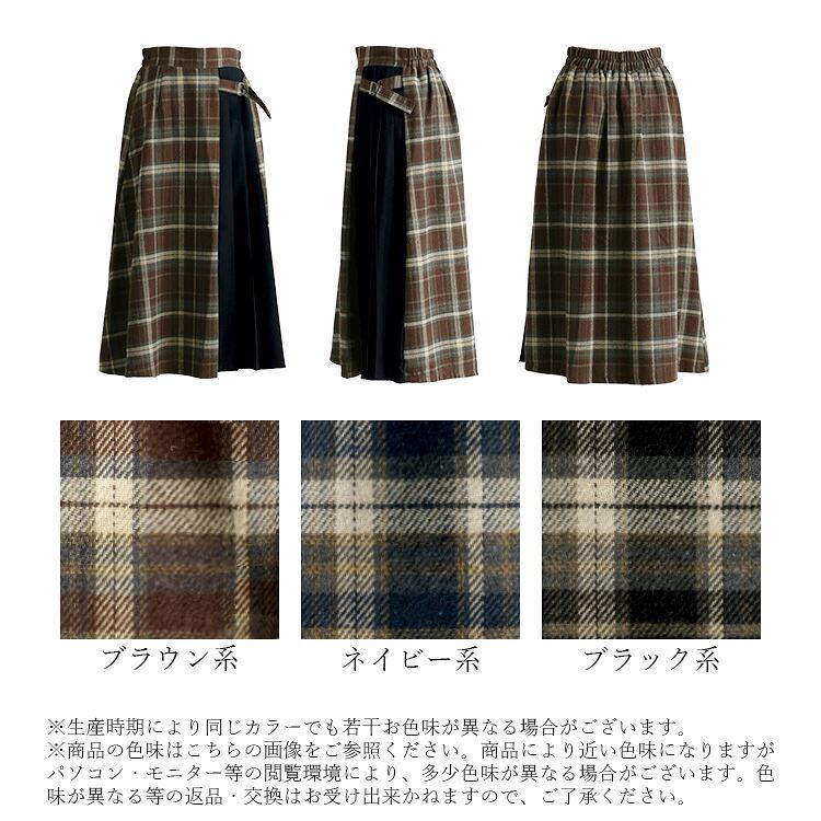 【新作】【送料無料】 先染めチェック×プリーツ切替スカート 2色 M L 起毛 洗える レディース ボトムス スカート ロングスカート 片側プリーツ |  | 17