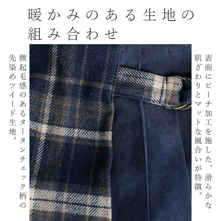 【新作】【送料無料】 先染めチェック×プリーツ切替スカート 2色 M L 起毛 洗える レディース ボトムス スカート ロングスカート 片側プリーツ |  | 02