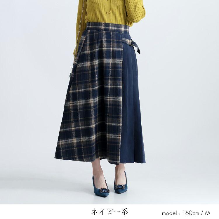 【新作】【送料無料】 先染めチェック×プリーツ切替スカート 2色 M L 起毛 洗える レディース ボトムス スカート ロングスカート 片側プリーツ |  | 07