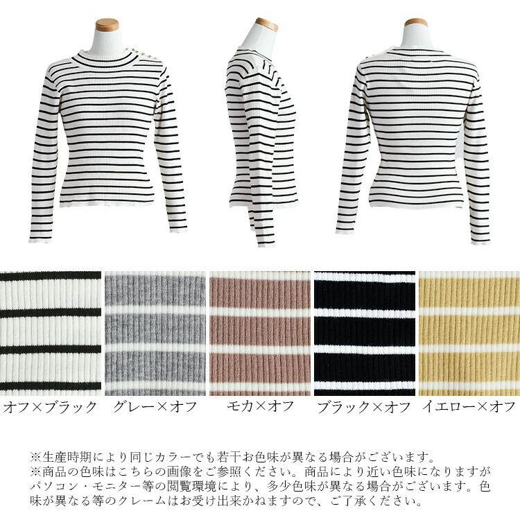 【新作】【送料無料】 ショルダー釦ボーダーニットプルオーバー 5色 M-L 洗える レディース トップス ニット セーター インナー 楽ちん 保温性 大人 |  | 18