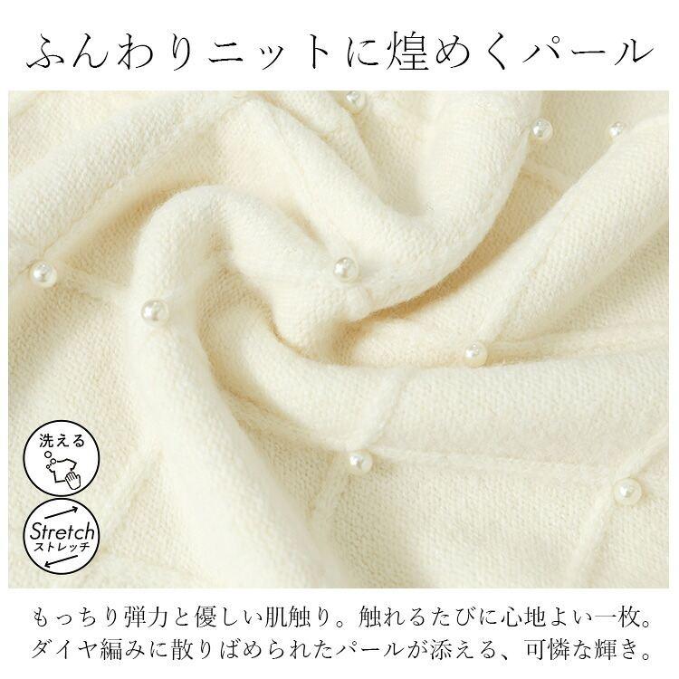【準新作/送料無料】 ダイヤ柄パール付きニット 3色 M L 洗える 長袖 レディース トップス ニット プルオーバー クルーネック ぽわん袖 ダイヤ柄 パール 春秋冬 |  | 02