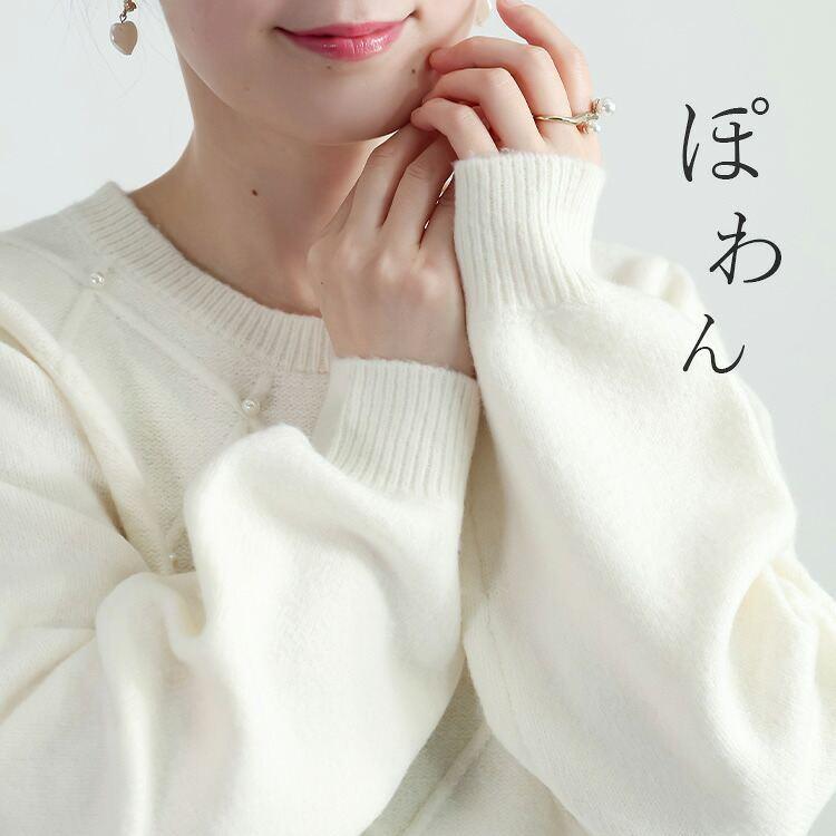 【準新作/送料無料】 ダイヤ柄パール付きニット 3色 M L 洗える 長袖 レディース トップス ニット プルオーバー クルーネック ぽわん袖 ダイヤ柄 パール 春秋冬 |  | 05