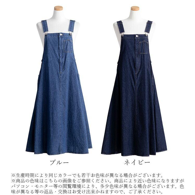 【送料無料】デニムジャンパースカート 2色 M L 洗える レディース ボトムス サロペット ジャンパースカート ジャンスカ ワンピ デニム 綿100％ Aライン 通年 |  | 21