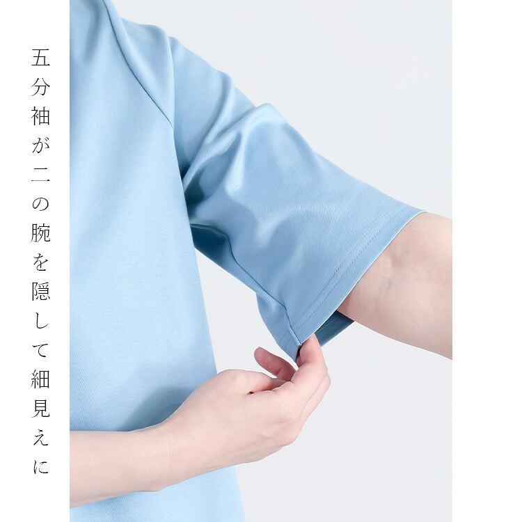 【送料無料/日本製】 COOLシルケットコットンTシャツ 6色 M L 洗える 5分丈袖 接触冷感 レディース トップス Tシャツ カットソー スムース 綿100% 夏 |  | 12