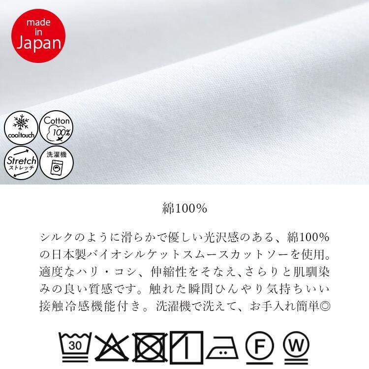 【送料無料/日本製】 COOLシルケットコットンTシャツ 6色 M L 洗える 5分丈袖 接触冷感 レディース トップス Tシャツ カットソー スムース 綿100% 夏 |  | 18