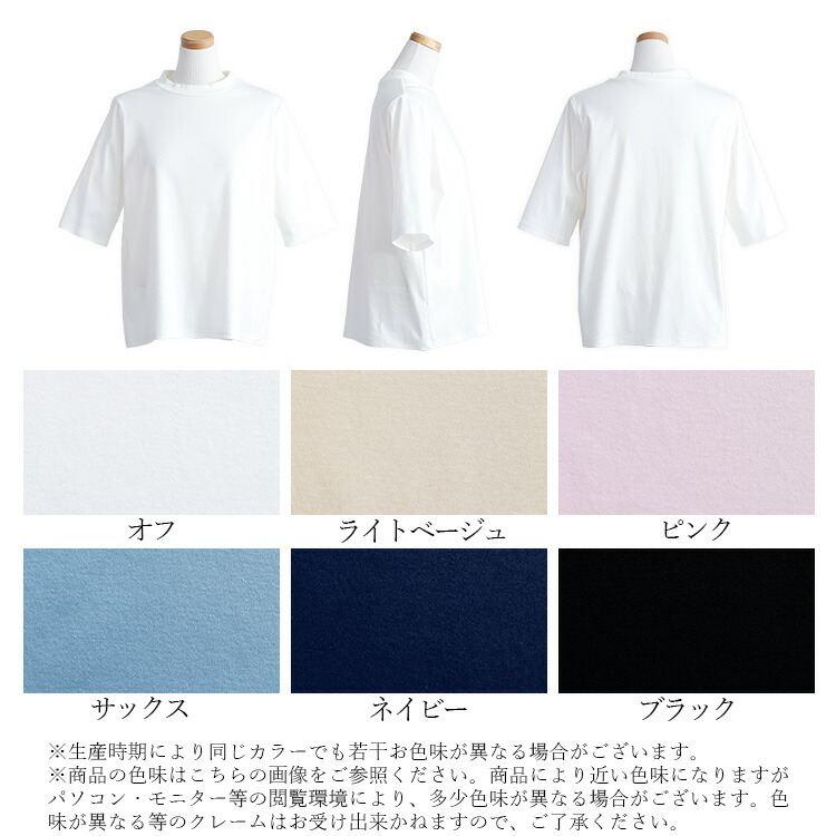 【送料無料/日本製】 COOLシルケットコットンTシャツ 6色 M L 洗える 5分丈袖 接触冷感 レディース トップス Tシャツ カットソー スムース 綿100% 夏 |  | 19