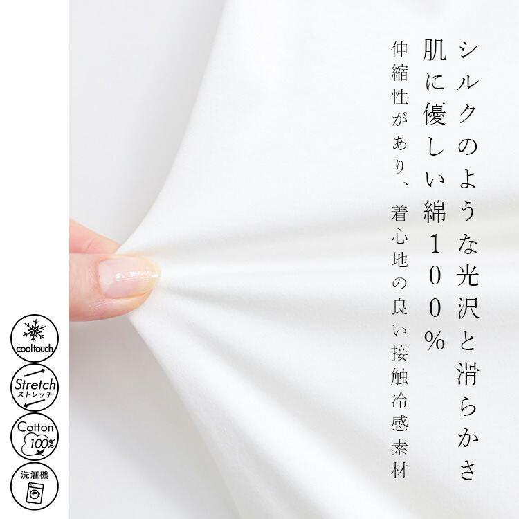 【送料無料/日本製】 COOLシルケットコットンTシャツ 6色 M L 洗える 5分丈袖 接触冷感 レディース トップス Tシャツ カットソー スムース 綿100% 夏 |  | 04