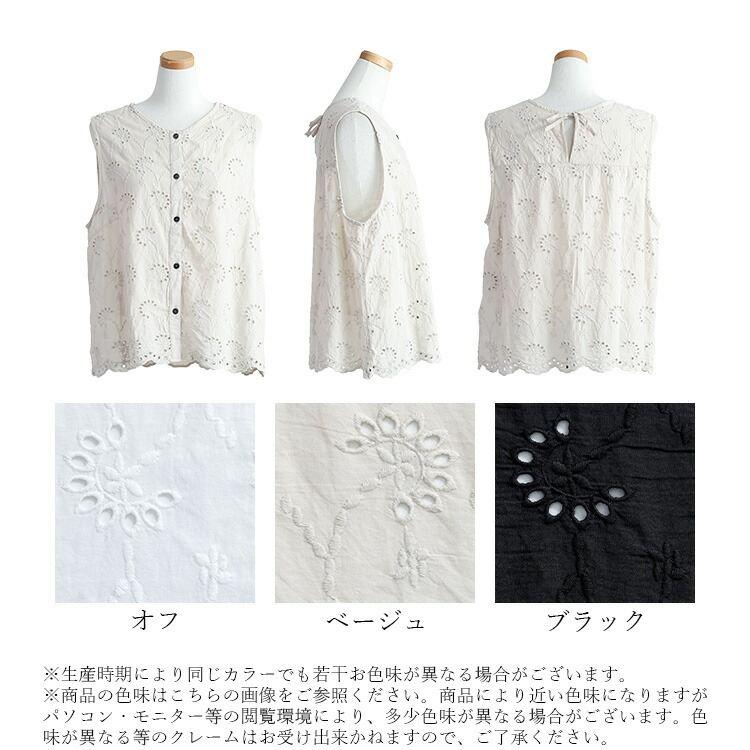 【送料無料】 刺繍使いベスト 3色 M L 洗える 綿100% レディース トップス ベスト ブラウス ノースリーブ コットン100％ レイヤード 刺しゅう 春夏 |  | 17