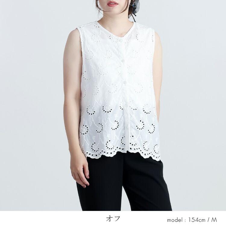 【送料無料】 刺繍使いベスト 3色 M L 洗える 綿100% レディース トップス ベスト ブラウス ノースリーブ コットン100％ レイヤード 刺しゅう 春夏 |  | 04