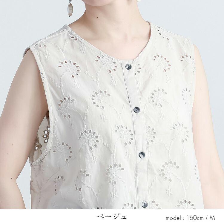 【送料無料】 刺繍使いベスト 3色 M L 洗える 綿100% レディース トップス ベスト ブラウス ノースリーブ コットン100％ レイヤード 刺しゅう 春夏 |  | 07