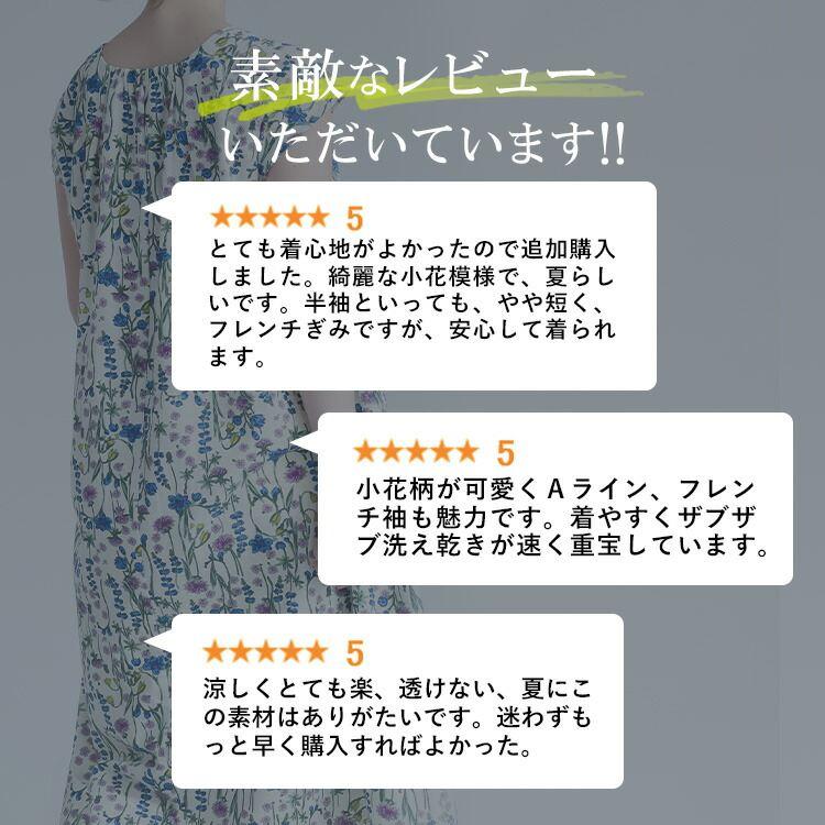 【送料無料】 ボタニカル柄ワンピース 2色 M L 綿麻混 洗える 半袖 レディース トップス ワンピース フレンチスリーブ ラウンドネック Aライン コットン リネン |  | 01