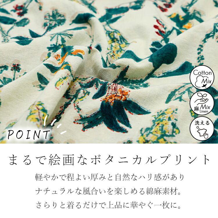 【送料無料】 綿麻混ボタニカル柄ワンピース 2色 洗える 半袖 レディース トップス ワンピース フレンチスリーブ Aライン コットン 綿混 リネン 麻混 夏 |  | 04