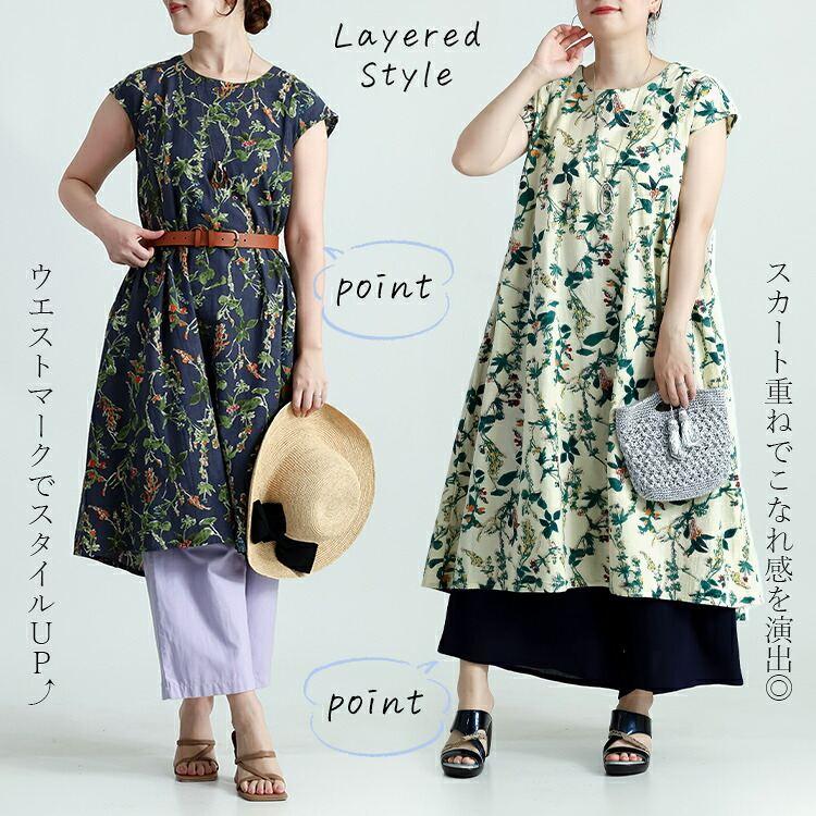 【送料無料】 綿麻混ボタニカル柄ワンピース 2色 洗える 半袖 レディース トップス ワンピース フレンチスリーブ Aライン コットン 綿混 リネン 麻混 夏 |  | 07