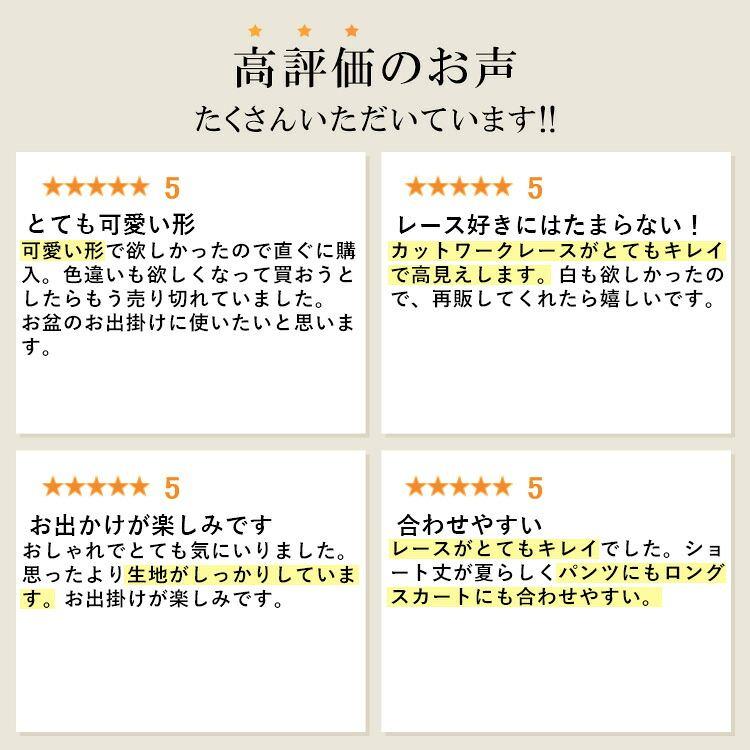 【送料無料/再入荷】 シフリー刺繍ジャケット 3色 M L 洗える 7分袖 レディース アウター ジャケット トップス ブラウス レース 刺繍 ぽわん袖 体型カバー 綿 夏 |  | 04